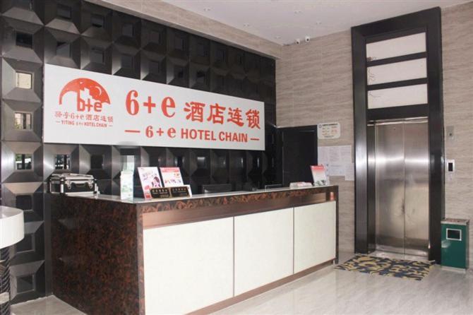 Shanghai Yiting 6+E Hotel - Lujiazui Chambre photo