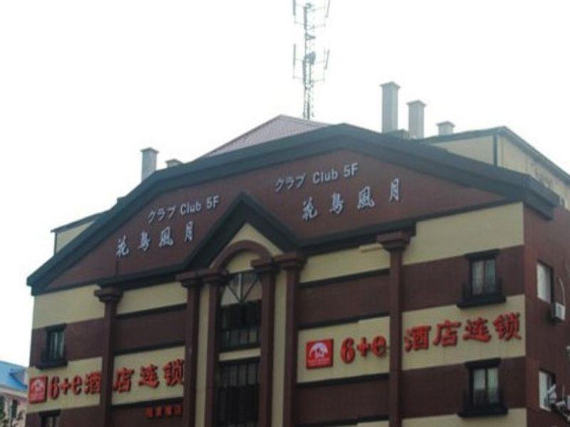 Shanghai Yiting 6+E Hotel - Lujiazui Extérieur photo
